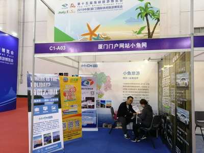 “薅羊毛”正當時！攜手小魚旅游，共赴第十五屆旅博會票務代理盛宴