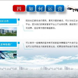 攜手共贏，共拓藍海 西安機票代理全國招商加盟，開啟票務(wù)代理新篇章